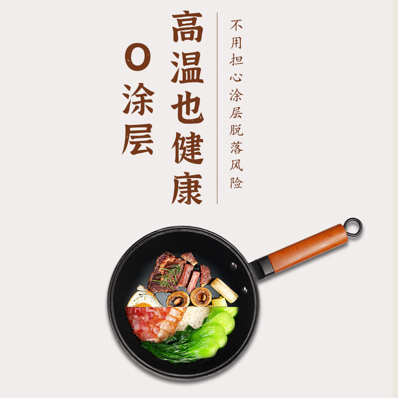 宏江四川宏江铁锅家用铸铁奶锅生铁锅无涂层儿童宝宝炒菜锅辅食小锅 24辅食免开锅+玻璃盖	