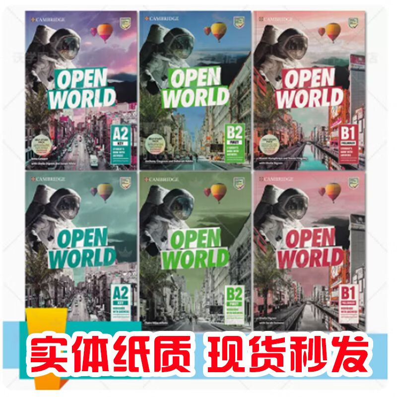 实体书Open World KEY学生 