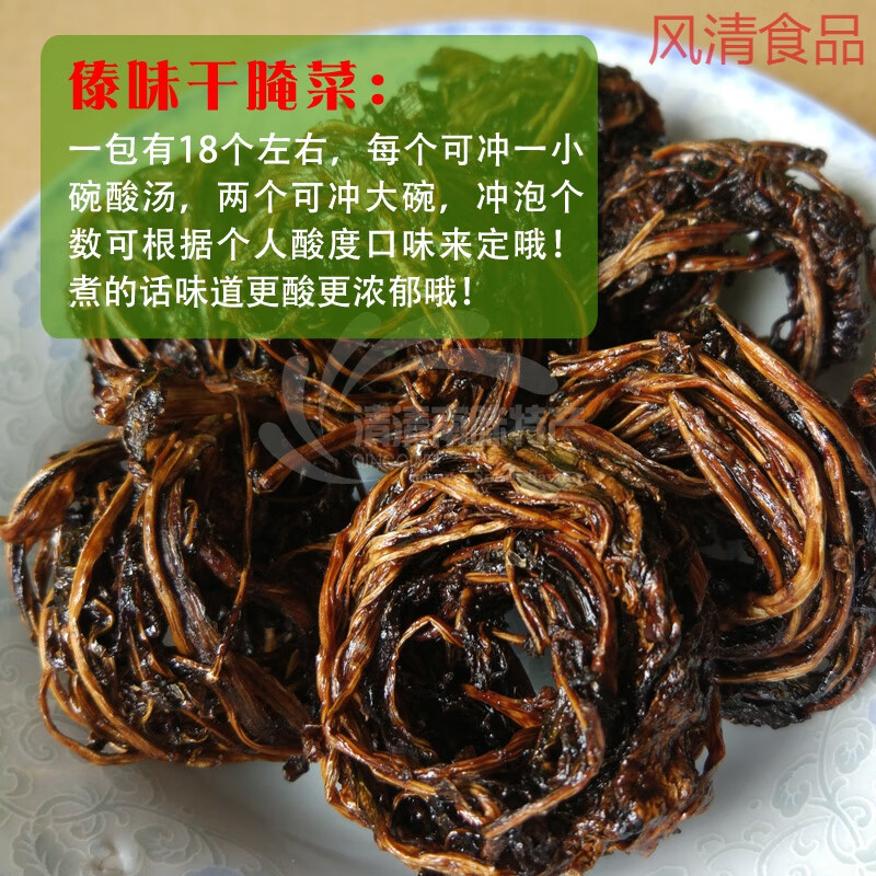 干腌菜18个云南德宏特产傣味酸腌菜农家自制傣族风味酸汤