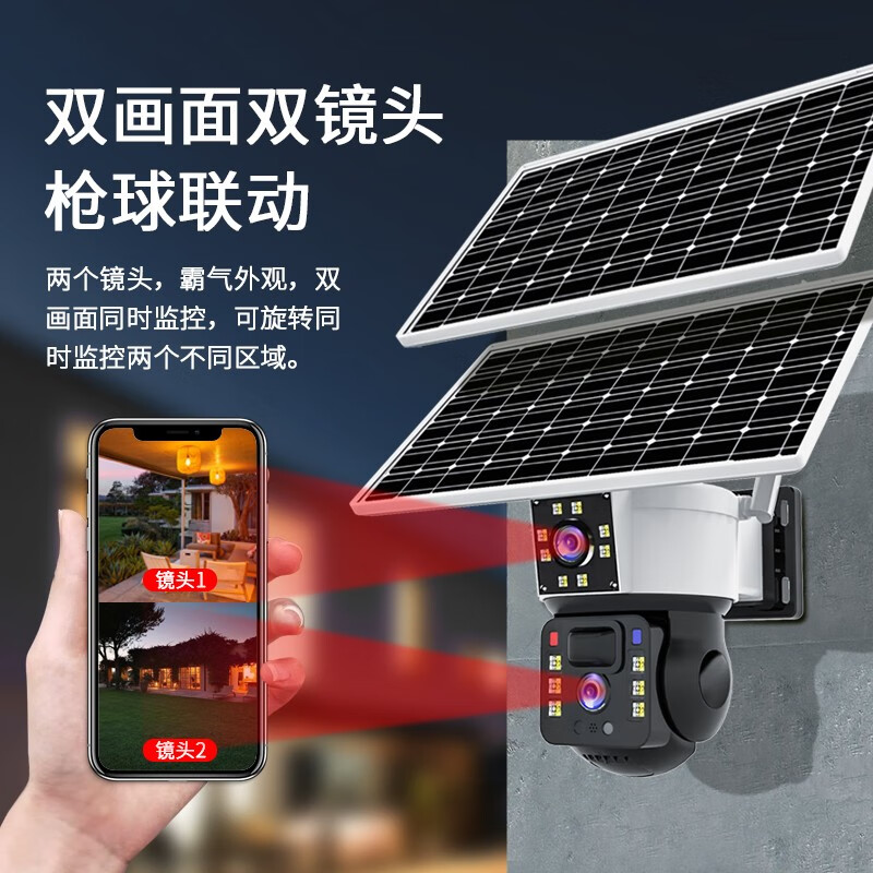 网络眼太阳能4g摄像头室外终身免流量360度无死角带夜视全景太阳能农村户外监控无电无网终身免流量 免流量【双画面】双板续航升级+双画面同时看 送30天循环录像卡