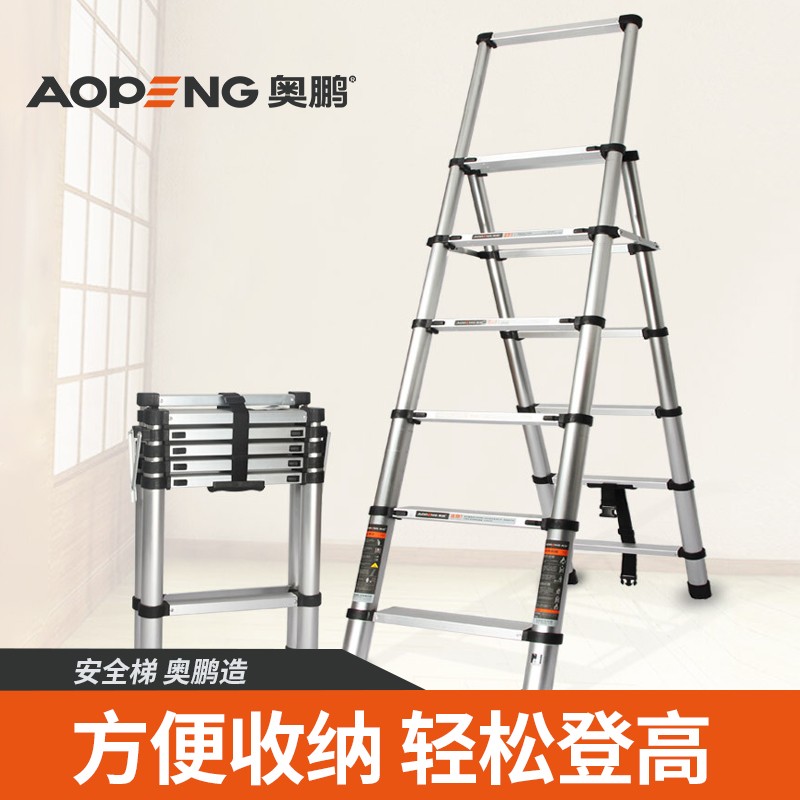 奥鹏 伸缩梯家用折叠多功能人字梯铝合金升降登高楼梯六步工程梯子AP-509-370