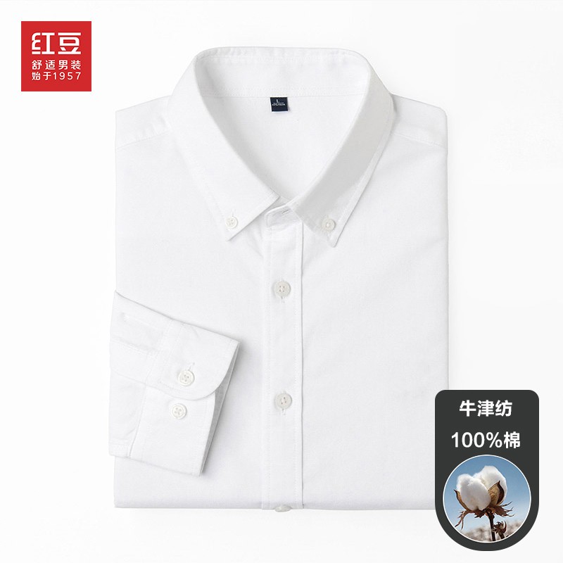 红豆男装 长袖衬衫男牛津纺全棉修身春秋潮流休闲衬衣男新款 W1白色 175/92A