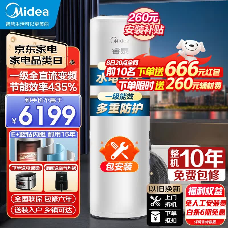 美的（Midea）空气能热水器200/150/300升家用商用新能效纯热泵/电辅热75度节能省电手机控制水电分离官方 【一级能效/智控节能】200升 纯热泵60℃怎么看?