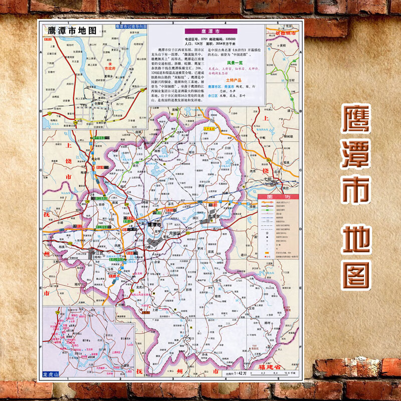 2023新款 鹰潭市地图墙贴 超大巨幅 交通行政区划图 装饰画海报 鹰潭市行政区划图（含交通） 相纸（有配送专业胶不伤墙）200*150（超级大、