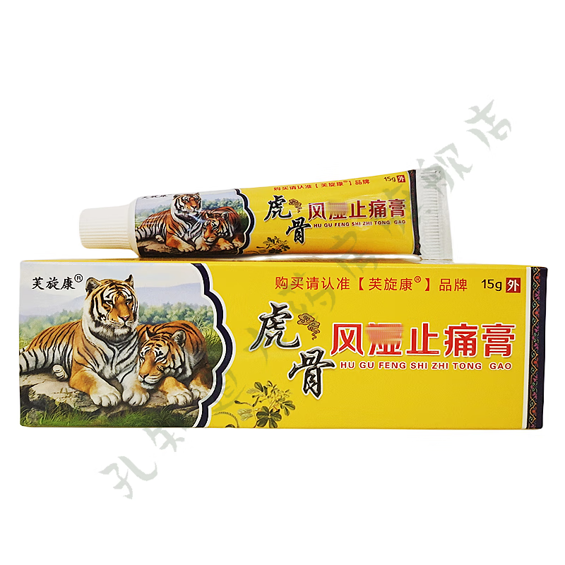 虎骨风湿止痛膏15g外用乳膏 发1盒