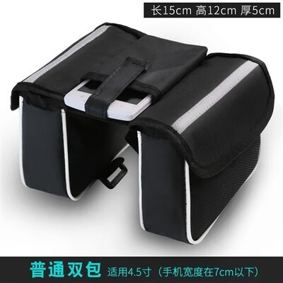 自行车双鞍包 山地车单车上管包马鞍包车前梁包骑行双包配件装备 小号