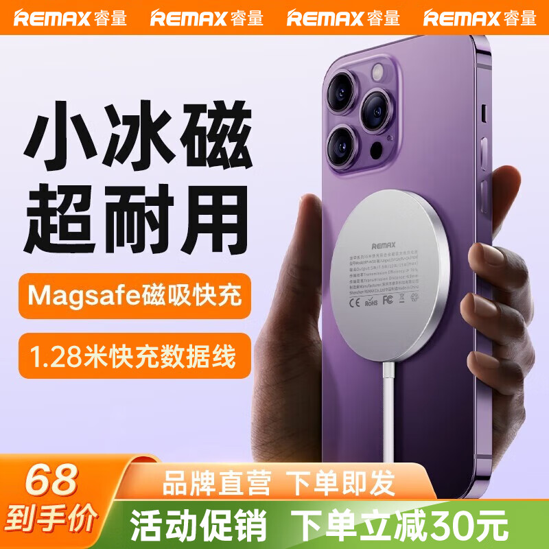 remax睿量苹果无线充电器支持MagSafe磁吸快充iPhone14ProMax适用苹果15/14/13/12/PLUS手机耳机充电板