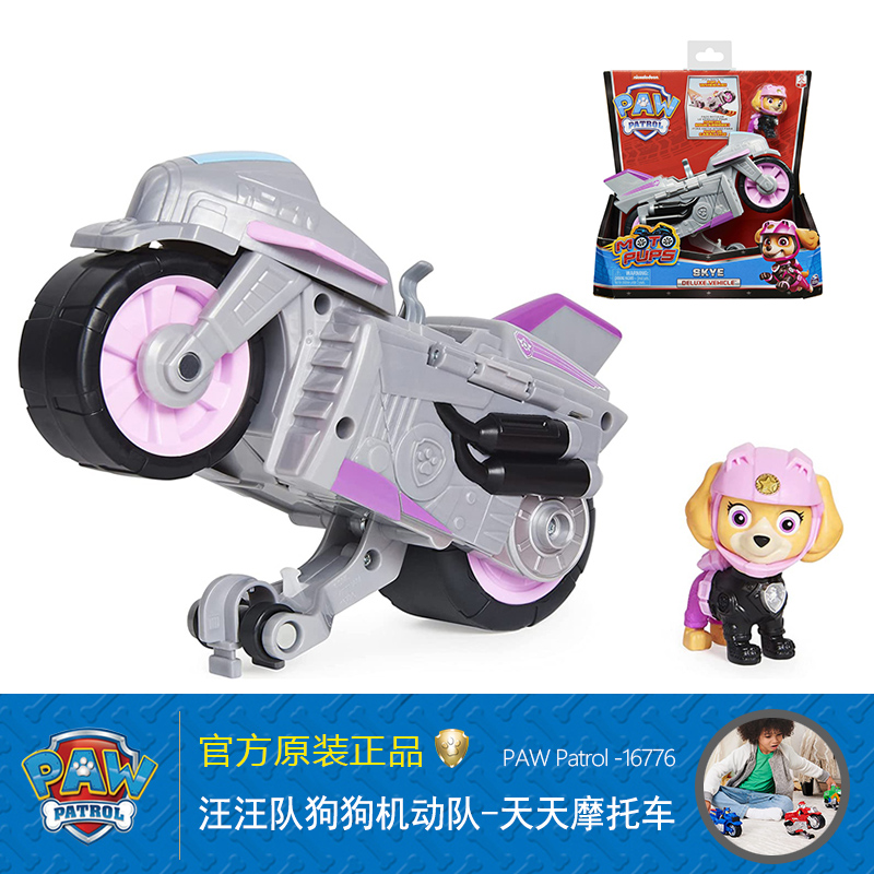 汪汪队立大功(paw patrol)汪汪队玩具狗狗摩托车阿奇回力救援车男女孩