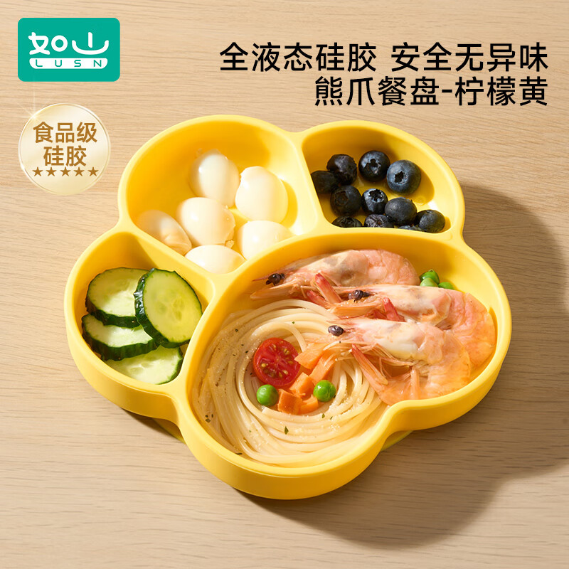 如山宝宝餐盘婴儿吸盘式辅食碗硅胶自主进食分格专用餐具套装 纯色熊掌-柠檬黄