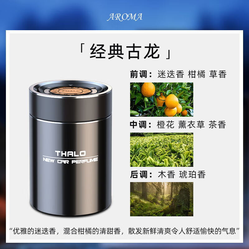 锐麦凯车载香薰汽车香水车用车内持久淡香除异味高档固体香膏男士除臭 茉莉花香【大容量】车家两用 1瓶