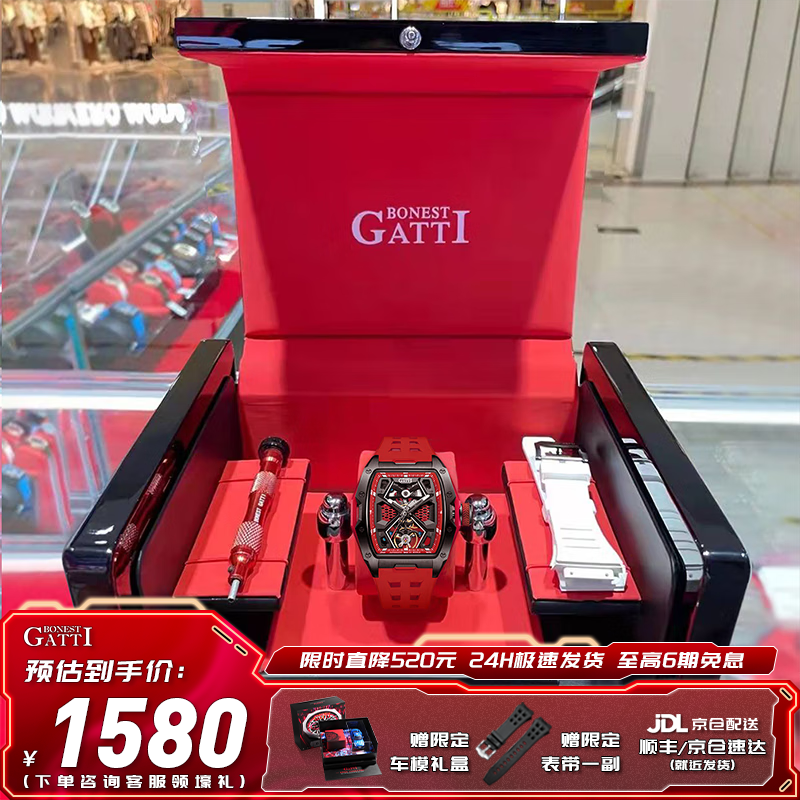布加迪（BONEST GATTI）德国手表男士全自动机械表情人节礼物送男友酒桶型腕表 BG5501-A3黑壳红面红胶带属于什么档次？