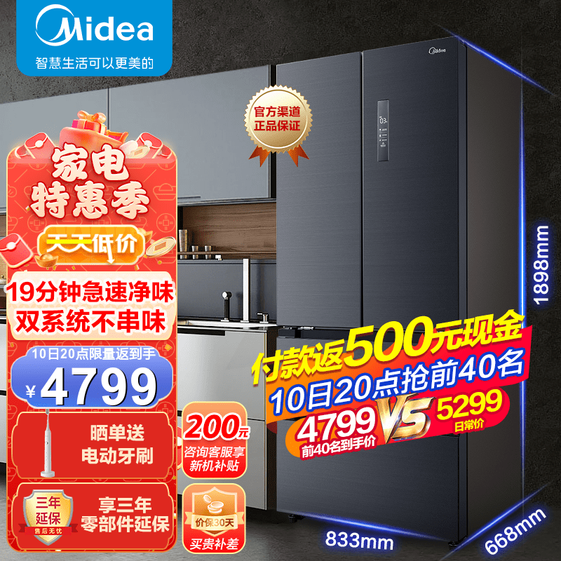 美的（Midea）508升法式对开多门智能家电冰箱除菌双开门家用电冰箱BCD-508WTPZM(E) 508升双系统净味冰箱怎么样,好用不?