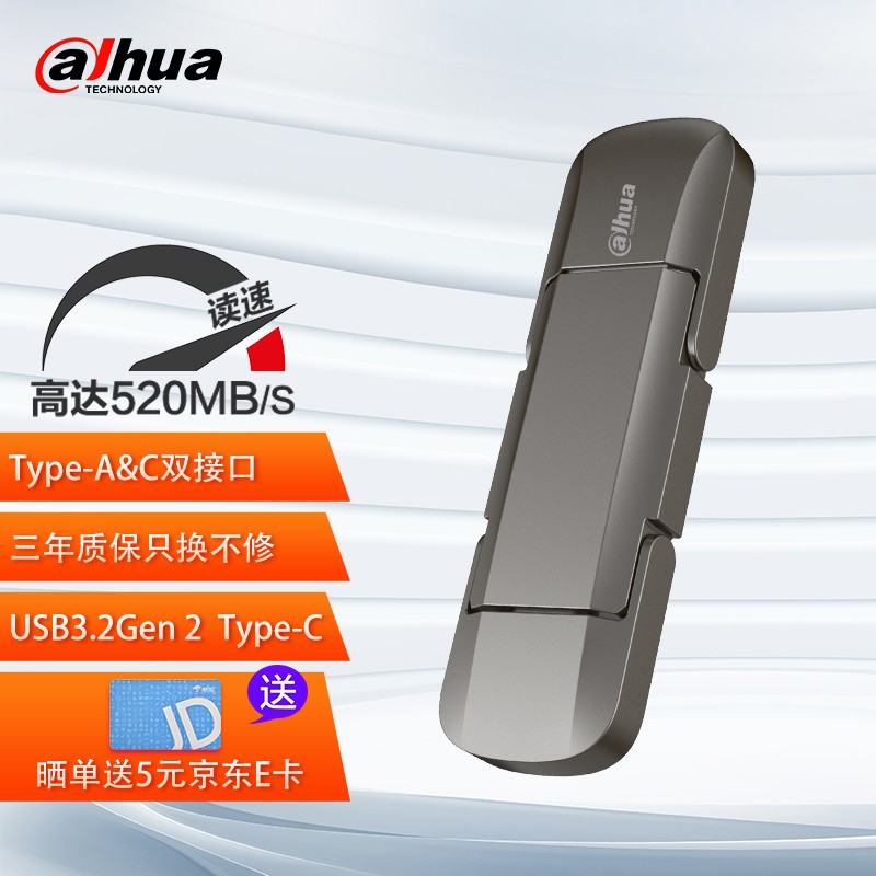大华（dahua）S809 固态闪存盘 支持Type-A和Type-C终端 电脑 手机 平板 存储 S809-128GB USB3.2固态U盘