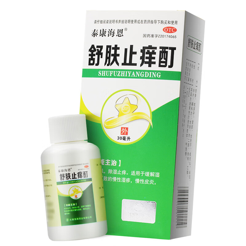 泰康海恩舒肤止痒酊30ml*1瓶/盒祛风除湿止痒 湿疹皮炎瘙痒病 1盒装