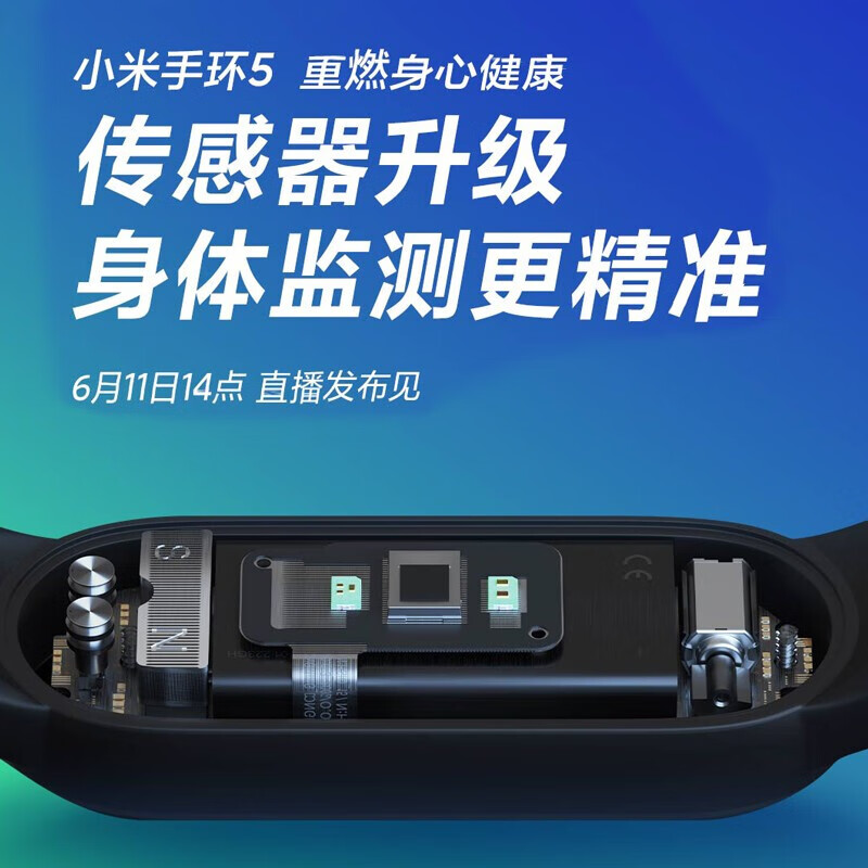 小米（MI） 小米手环5NFC可选升级款智能手环表运动手环男女腕带6防水计步器刷公交地铁支付微信提醒 小米手环5 NFC版 标配