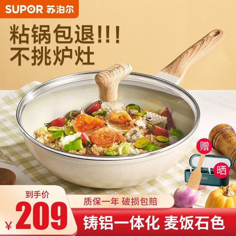 真实入手苏泊尔（SUPOR）不粘锅好吗怎么样，老司机评测透漏