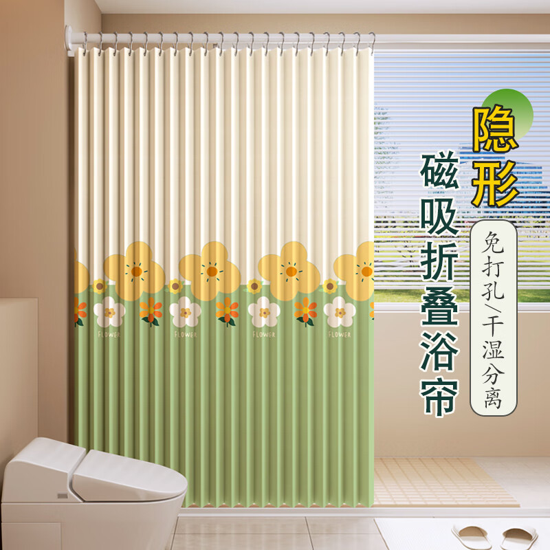 優(yōu)尊衛(wèi)生間防水浴簾布隔斷簾子浴室免打孔擋水簾淋浴遮擋掛簾折疊簾子 折疊 太陽花+雙側(cè)磁吸+環(huán)+綁帶 套裝 120寬*180高+1.1桿伸縮