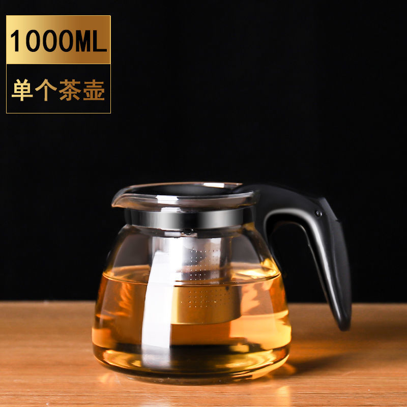 千弗玻璃茶壶家用耐高温水壶花茶壶大容量泡茶壶带过滤冲茶器茶具套装 黑色泡茶壶单壶1000ml