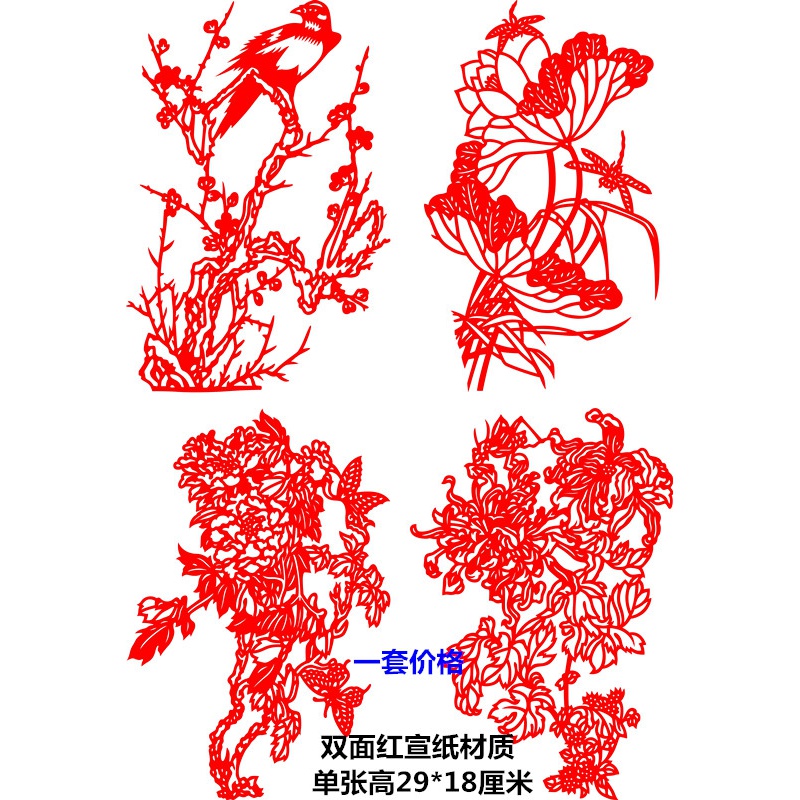 哈曼莱登凤凰牡丹手工剪纸作品成品手工剪纸贴画镂空手工刻纸画刻纸