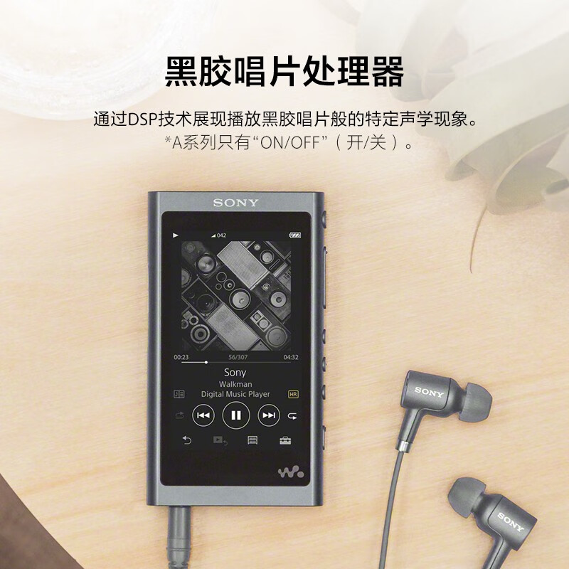 索尼（SONY）NW-A55HN Hi-Res高解析度音乐播放器/MP3 16GB 附带耳机（浅金）