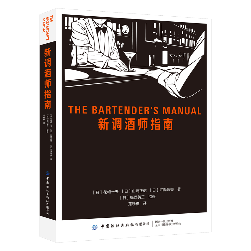 中国纺织出版社茶酒饮品价格走势和排行榜-最低价购买