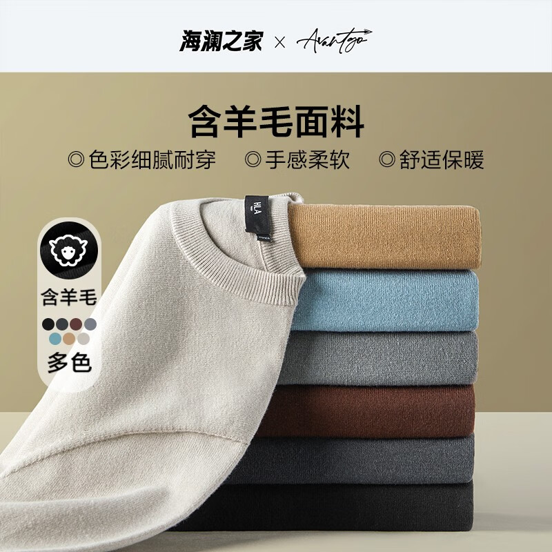 海澜之家（HLA）长袖针织衫男秋新先锋圆领宽松无缝工艺吸湿性好毛衣 含羊毛-米杏B4 170/88A/M