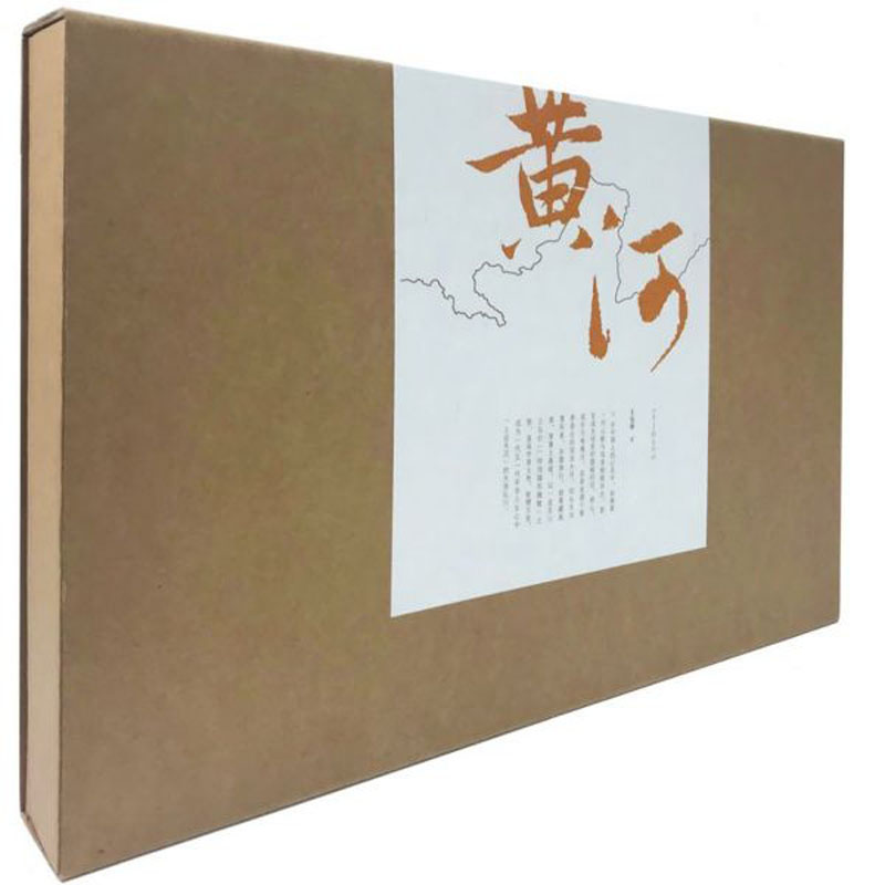 黄河(套装共2册)