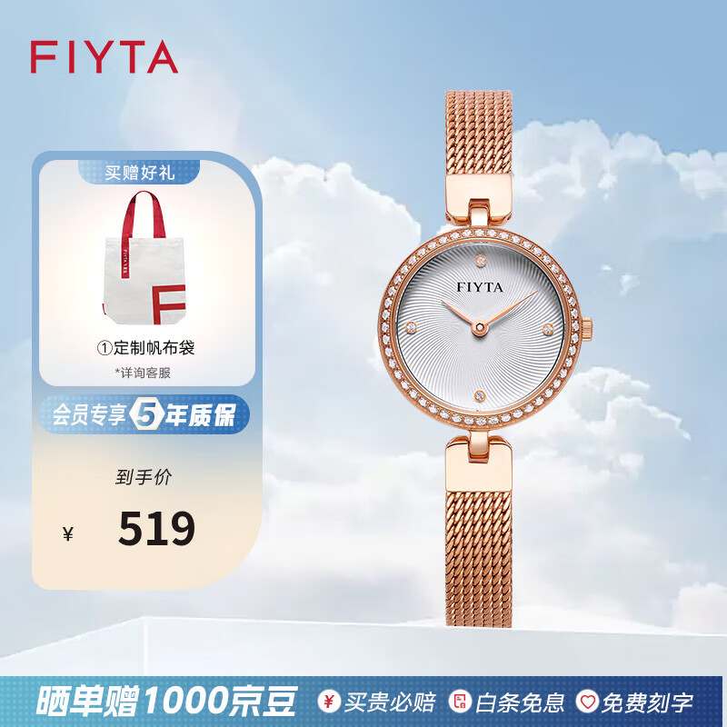 飞亚达（FIYTA）玲珑系列女士石英手表手链表精致小巧时尚手表情人节礼物520 【玫瑰精钢】编织带