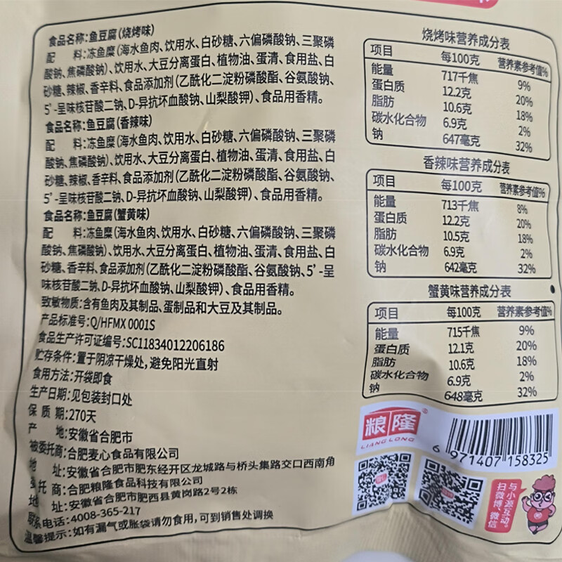 味滋源 Q弹豆干豆腐干/鱼豆腐 休闲零食小吃食品香辣充饥夜宵Q弹豆腐干 鱼豆腐128g(混合口味) 1件
