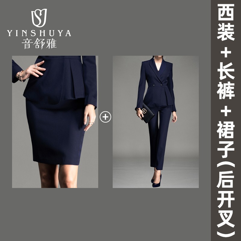 音舒雅西装套装女时尚气质主持人修身工作服女装套装面试正装商务干练