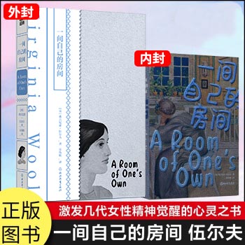 【15册自选】磨铁经典第一辑 第二辑 第三辑 发光的女性 简爱 形影不离 孤独是迷人的 一间自己的房间 小妇人 第一辑：一间自己的房间