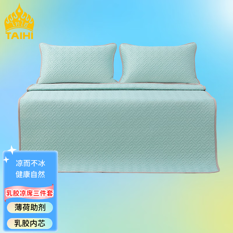 可以看京东冰丝席历史价格|冰丝席价格走势