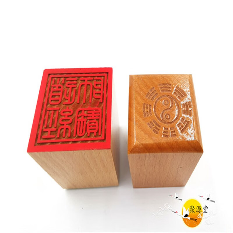 道印章 道经师宝印 单面印 篆体道经师宝印道用品 道三宝印
