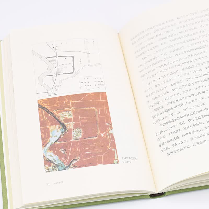 何以中国 公元前2000年的中原图景 早期中国形成期考古叙事 考古学视角下的最初中国 许宏著 三联书店出版