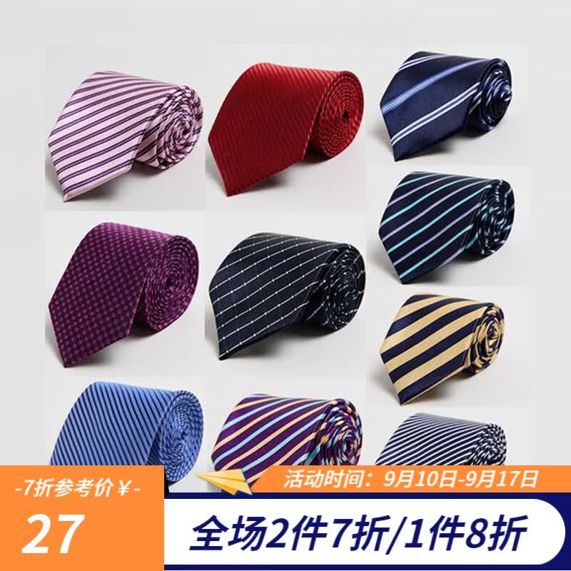 雅戈尔领带男盲盒 领带款式颜色随机发介意慎拍领带盲盒 凑单款 颜色随机 常规属于什么档次？