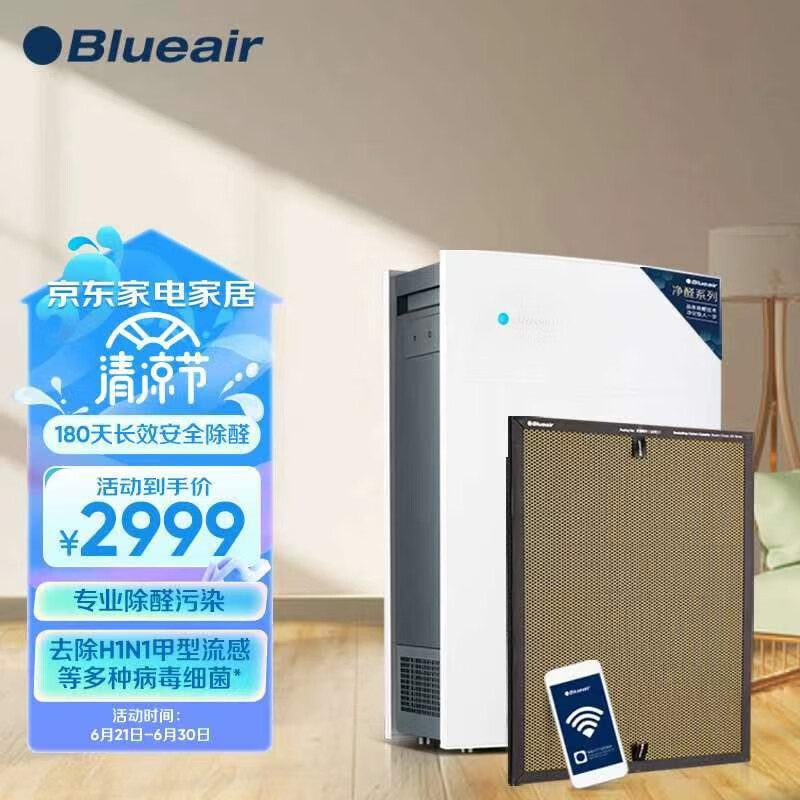 【Blueair】空气净化器价格走势与销量趋势分析|怎么看空气净化器商品的历史价格