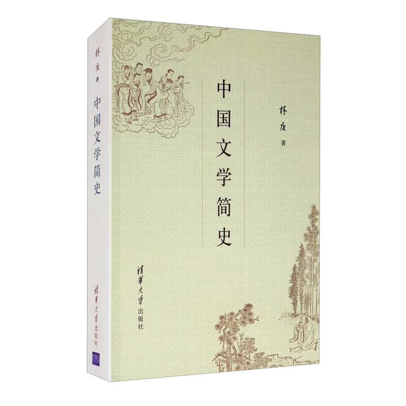 中国文学简史