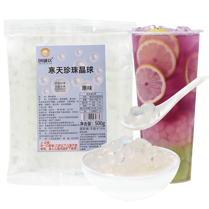 创御饮寒天晶球 原味樱花脆波波免煮珍珠奶茶专用原料辅料小料 原味
