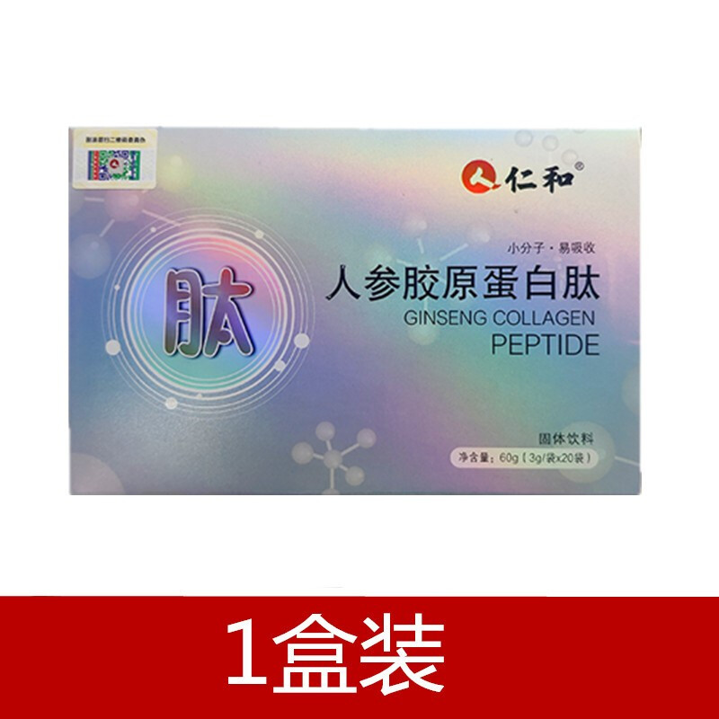 粉海洋鱼低聚肽粉搭配人参雪莲透明质酸钠口服玻尿酸胶原蛋白肽燕窝片