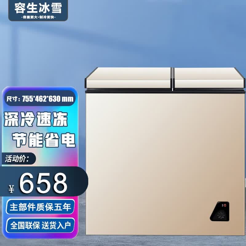 容生冰雪柜家用小型 双温双箱冷柜两用柜商用双.门卧式大容量冰箱节能省电 BC-78KL148 双门双温使用感如何?