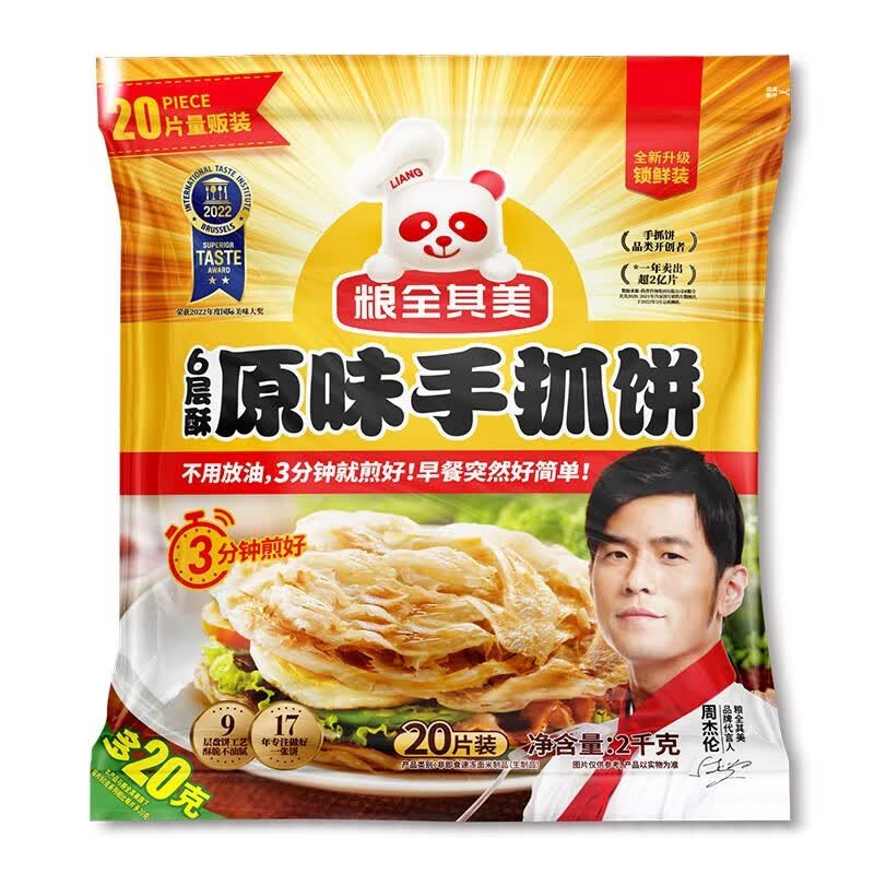 粮全其美 原味手抓饼100g*10片*2袋早餐半成品面点 生鲜饼皮 品牌直发使用感如何?