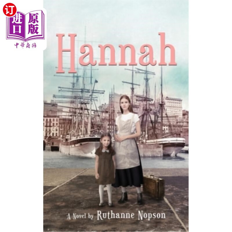 海外直订hannah 汉娜