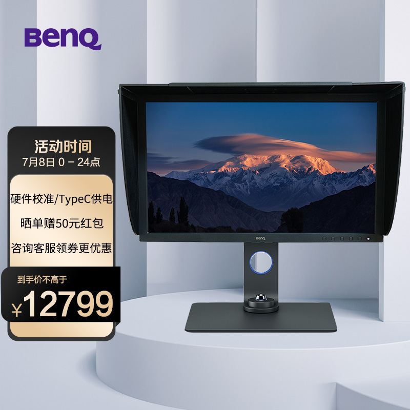 明基(BenQ）SW271C 27英寸IPS屏4K 10bit 99% AdobeRGB色域 Typec反向供电 DCI-P3 可校色专业摄影修图显示器