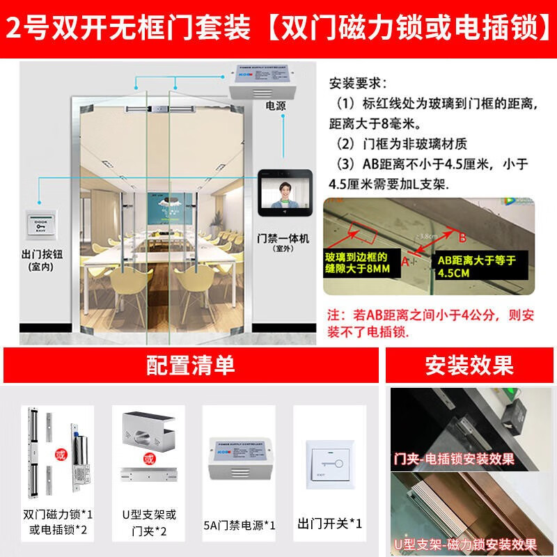 飞书【包安装】飞书r1门禁考勤一体机 人脸识别门禁机打卡机 刷脸