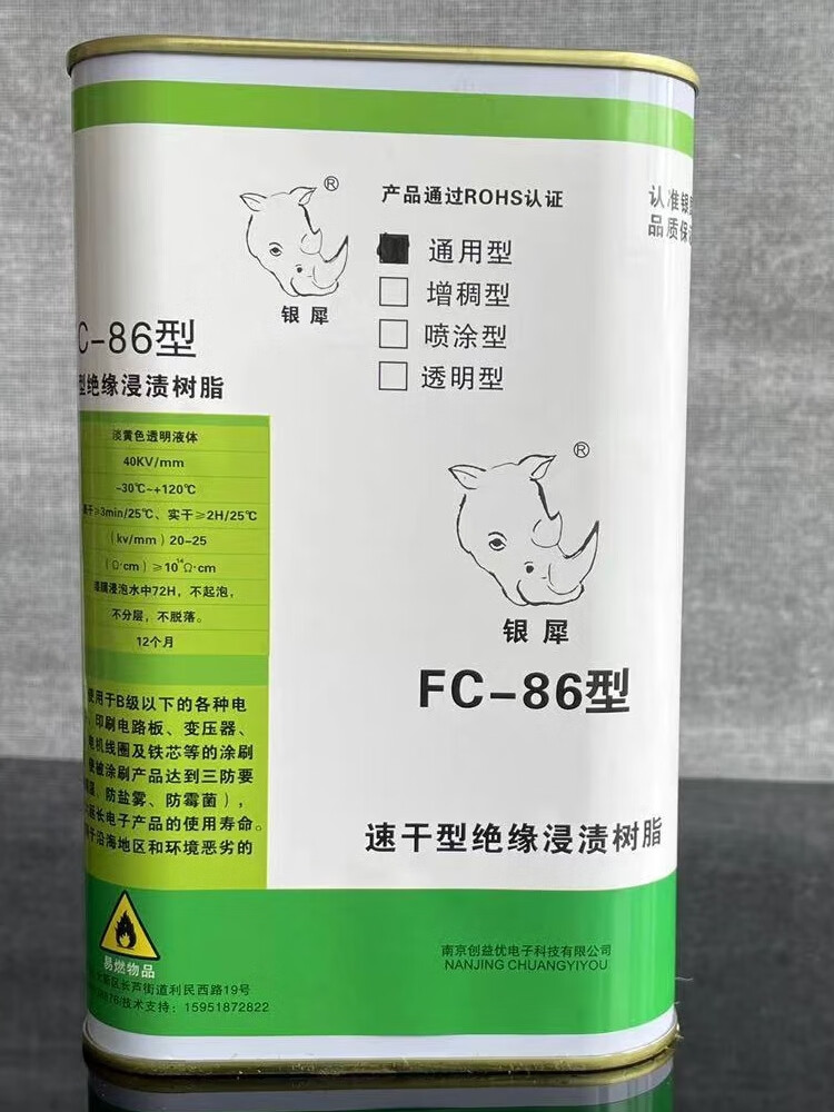 银犀牌三防漆fc86快干环保rohs认证 pcb线路板涂刷 工具 1kg 通用型