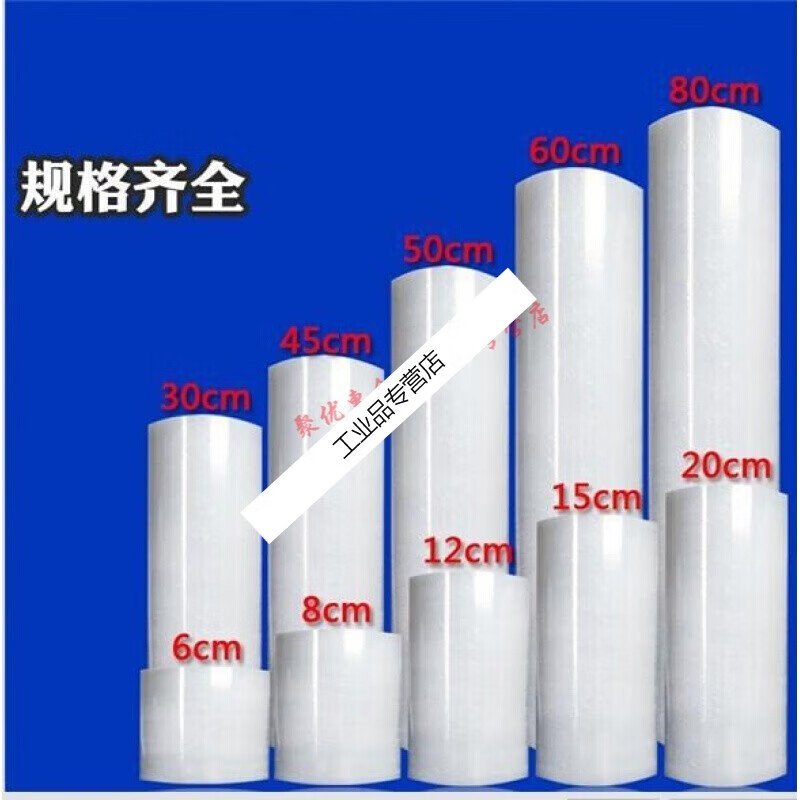 机器缠绕膜 6cm工业用保鲜膜 缠绕薄膜商用设备包装机打包机物流 6cm*