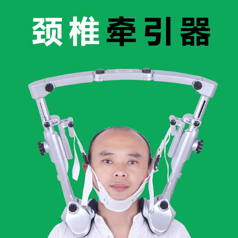 福交保健 龙抬头颈椎牵引器家用拉伸医用吊劲椎病颈部神器脖子疼架 壮
