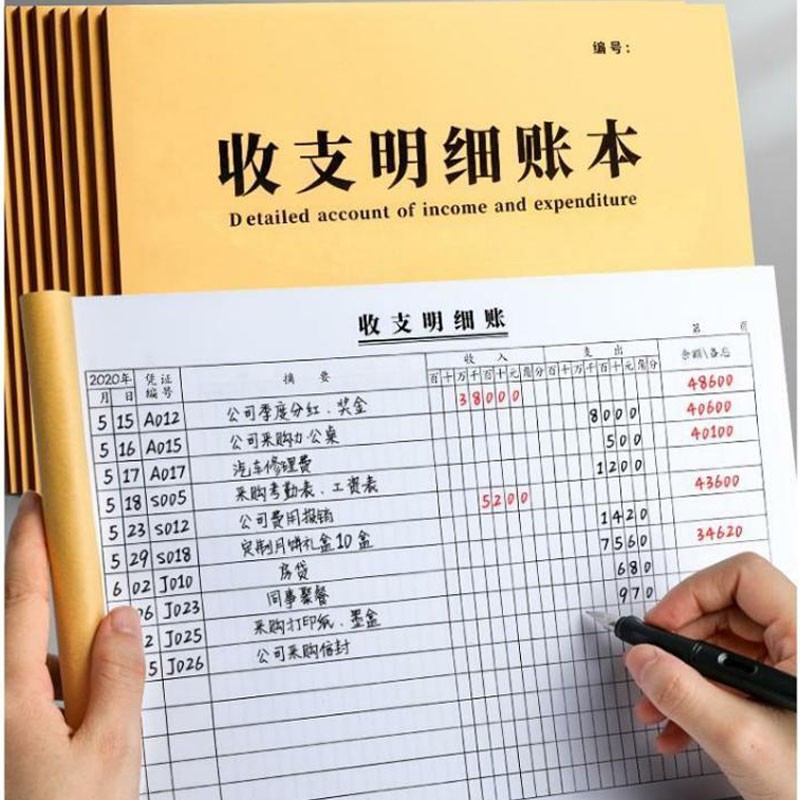 倾阑 收支记账本 收支明细账本记账本明细账店铺营业收入支出账本 5本