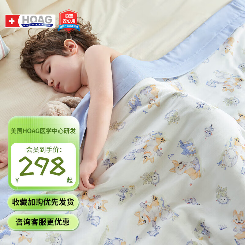 婴童被子被套商品历史价格查询入口|婴童被子被套价格走势图