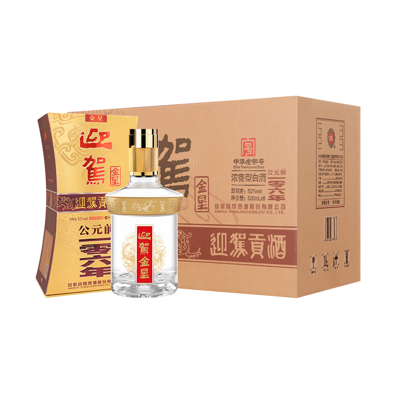 迎驾贡酒金星浓香型白酒价格走势及购买建议